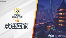 突发状况：角斗士队主教练因家庭原因暂离，助教临时接管。